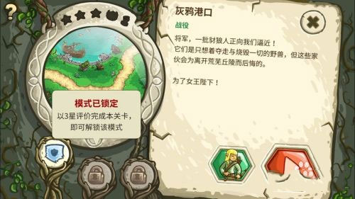 皇家守卫军前线游戏官方版