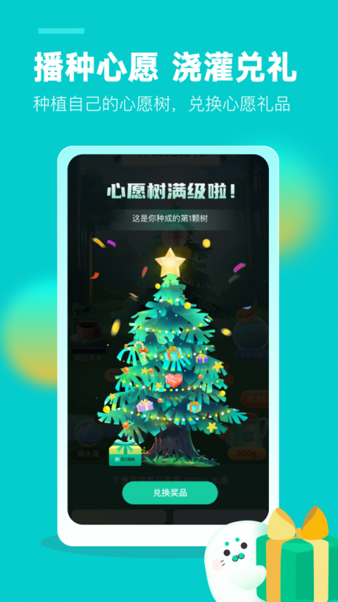 苏打校园官方版