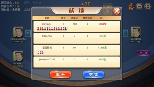 拱猪游戏官方版