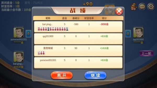 拱猪游戏官方版