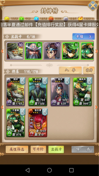 富甲封神传华为版