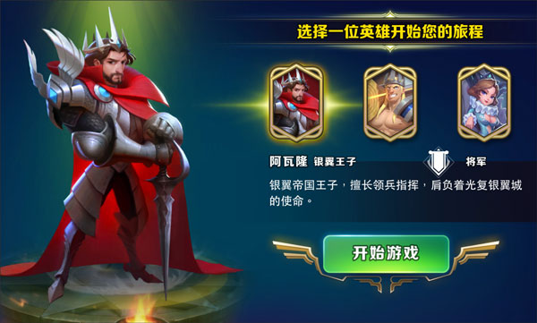 剑与家园官方版