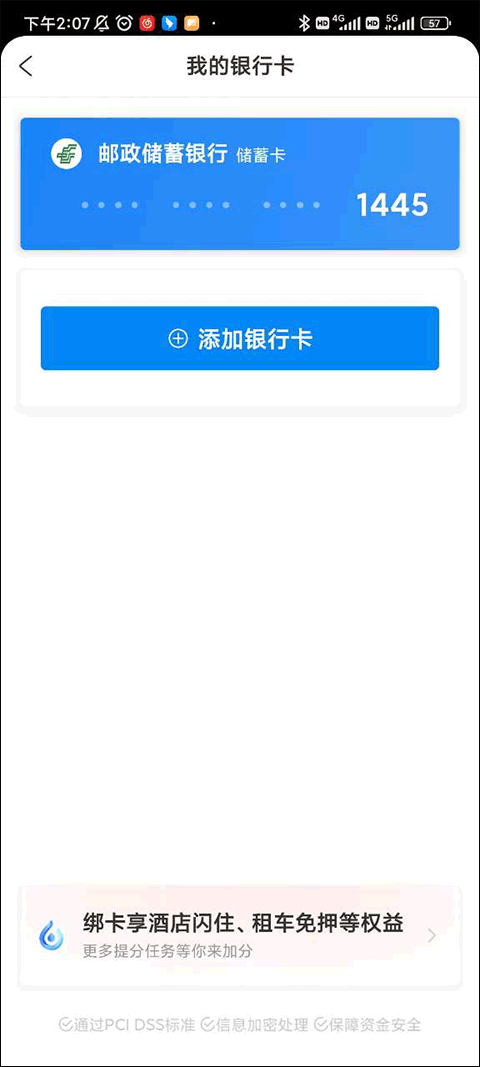 携程旅行手机版