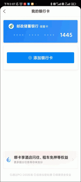 携程旅行手机版