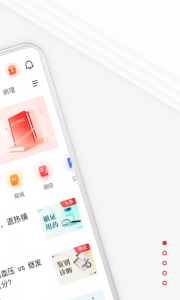 医学界医生站官方版