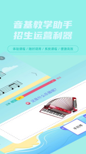 艺百理专业乐理学习软件