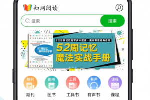 知网阅读app