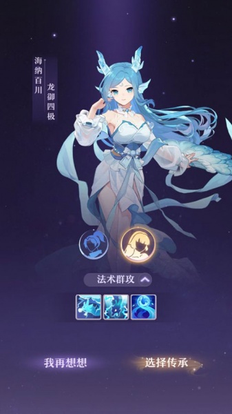 长安幻想官方正版