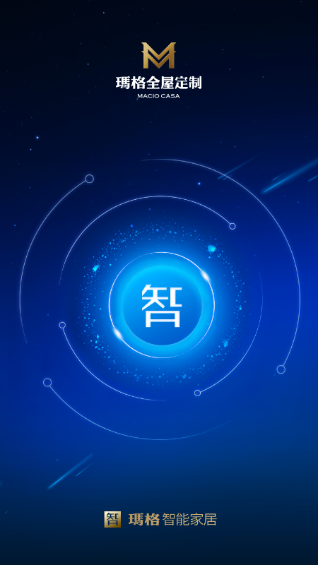 玛格智能家居官方版