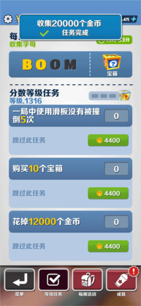 地铁跑酷内购破解版