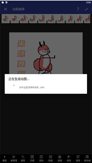 GIF动图工厂app