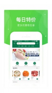 快马送菜app