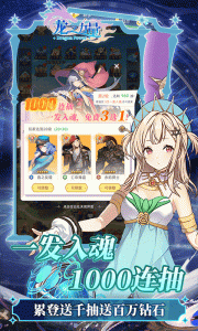 龙之力量（0.1疯狂送千抽）