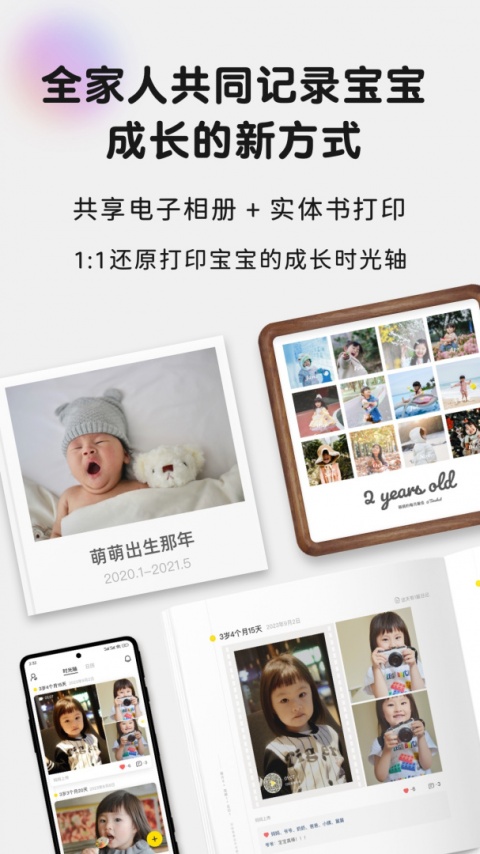 时光小屋app