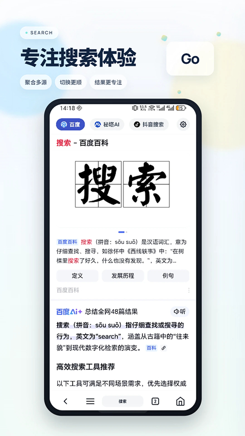 Rains浏览器app