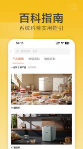 海氏烘焙最新版