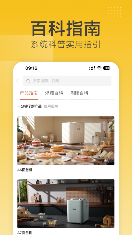海氏烘焙最新版