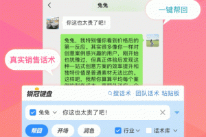 微脉输入法app