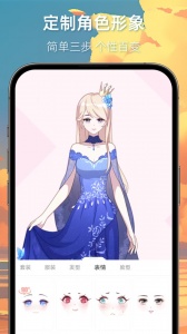 漫想世界软件最新版