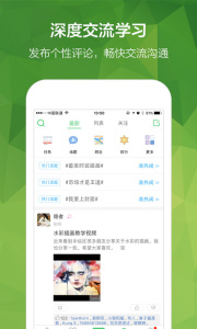 穿针引线app