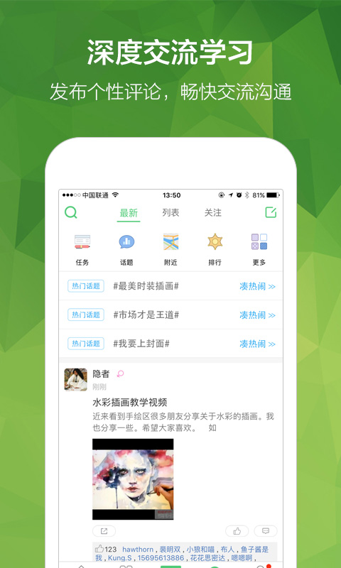 穿针引线app