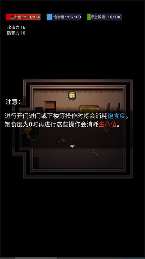 生存之志
