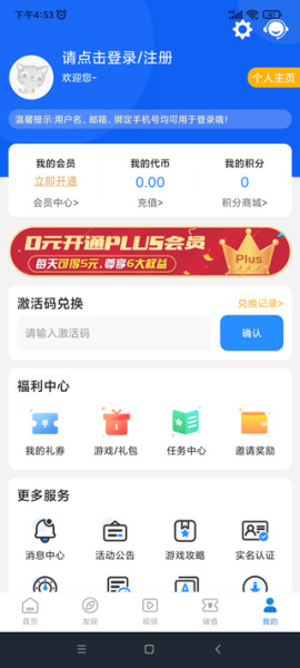 277游戏app官方版