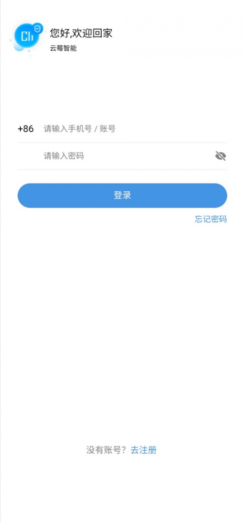 云莓智能app