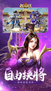 称王魏蜀吴官方版