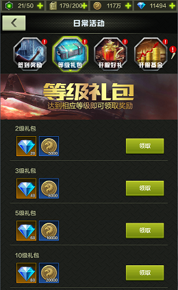 战鹰雄风华为版