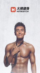 火辣健身app