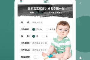 起点起名最新版