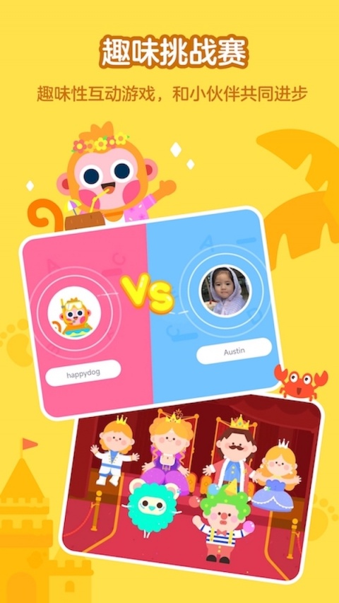 有道开口读官方版