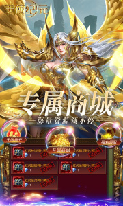 天使纪元腾讯版