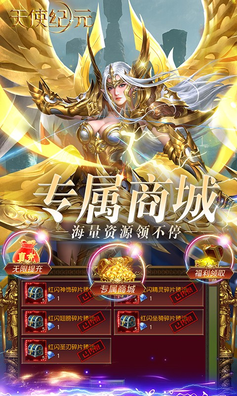 天使纪元腾讯版