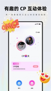 红蓝一周CP交友软件