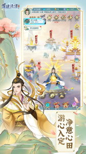 道途漫漫九游版