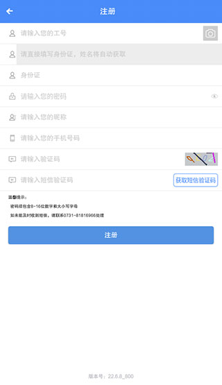 飞鸽互联app