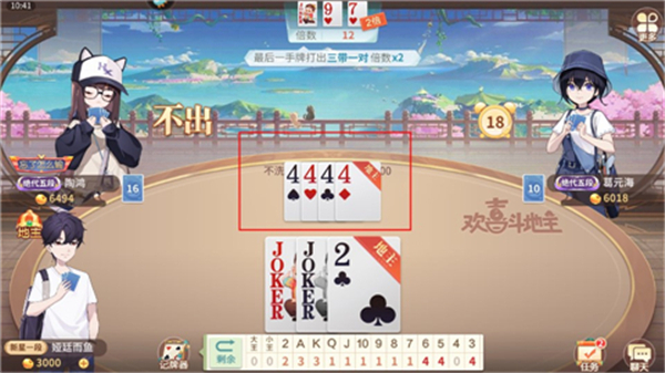 欢乐途游斗地主手机版