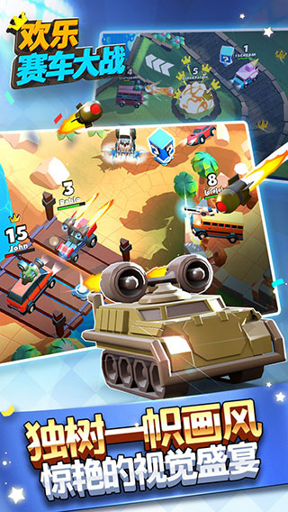 欢乐赛车大战官方版