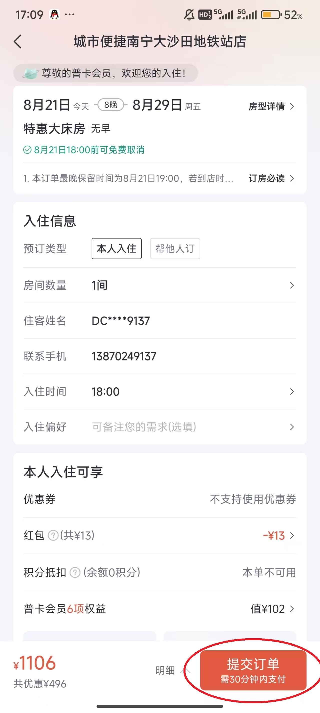 东呈青猫会app