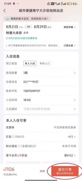 东呈青猫会app