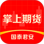 国泰君安掌上期货app