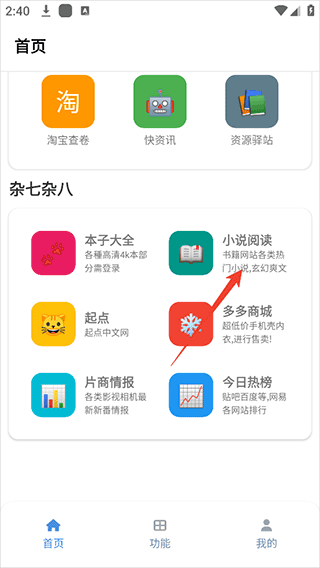 tuozi官方版