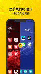 虚拟双开王最新版