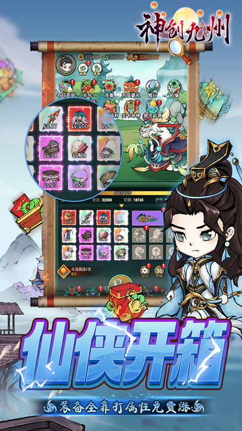神创九州0.1折扣版