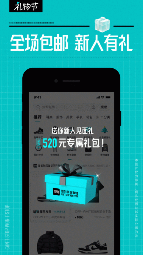 得物app