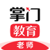 掌门好老师app