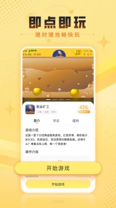7K7K游戏盒app