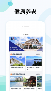 国中康健app